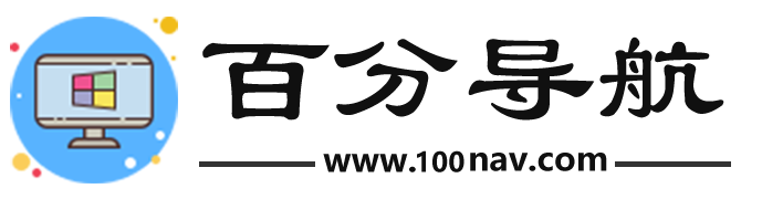 百分导航
